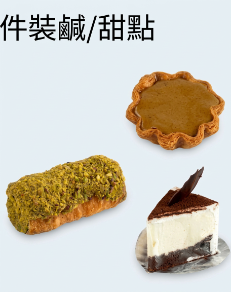 甜點