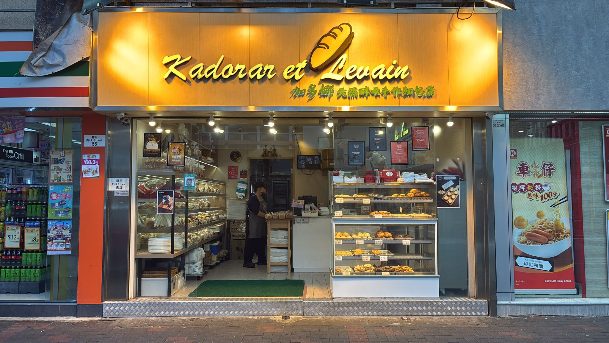 油麻地分店相片